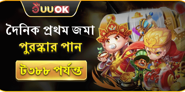 দৈনিক রিচার্জ রিলোড বোনাস promotion banner