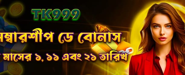 bab88 বিশেষ মেম্বারশিপ বোনাস